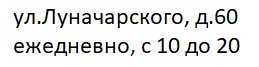 Адрес