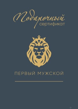 Подарочный сертификат на 5000 рублей Подарочный сертификат на 5000 рублей